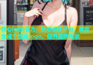 糖心logo官方：创意设计平台，智能生成个性化logo，提升品牌形象