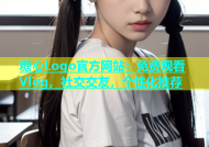 糖心Logo官方网站：免费观看Vlog，社交交友，个性化推荐