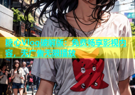 糖心Vlog破解版：免费畅享影视内容，无广告无限播放