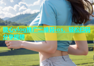 糖心vlog推广二维码ios，轻松扫码分享视频