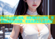 糖心Vlog观影指南：独家揭秘平台特色，带你畅享精彩短视频，零距离感受生活的美好
