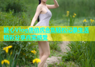 糖心Vlog唐伯虎合集轻松记录生活精彩分享真实感受