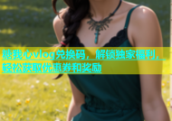 糖我心vlog兑换码，解锁独家福利，轻松获取优惠券和奖励