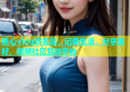 糖心vlog改名后：记录生活，分享美好，视频社区互动平台
