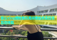 糖心vlog揭秘我和男闺蜜的真实日常互动体验