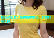 糖心破解版：轻松视频编辑，解锁创意无限