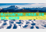 糖心vlog推广链接：记录生活，分享快乐，轻松传播
