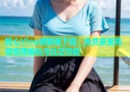 糖心Vlog破解版下载：免费享受高级视频编辑与社交功能