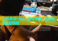 小桃首部Vlog：糖心视频，记录生活美好瞬间