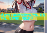 糖心vlog破解版资源分享平台，免费下载、无限观看、轻松创作