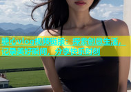 糖心vlog视频链接：探索创意生活，记录美好瞬间，分享快乐时刻