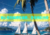 糖心系列视频在线看，尽享精彩内容
